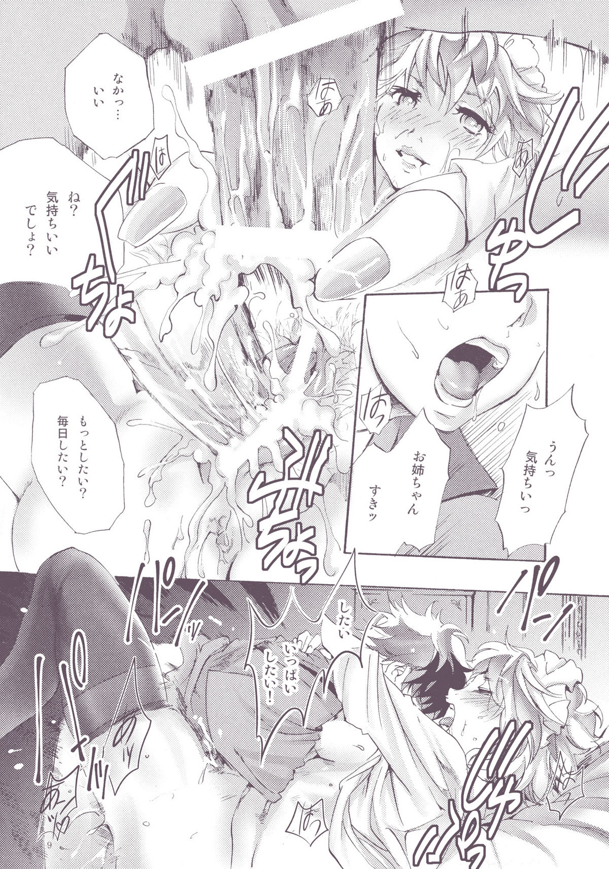 NYMPHOMANIA page 9 full