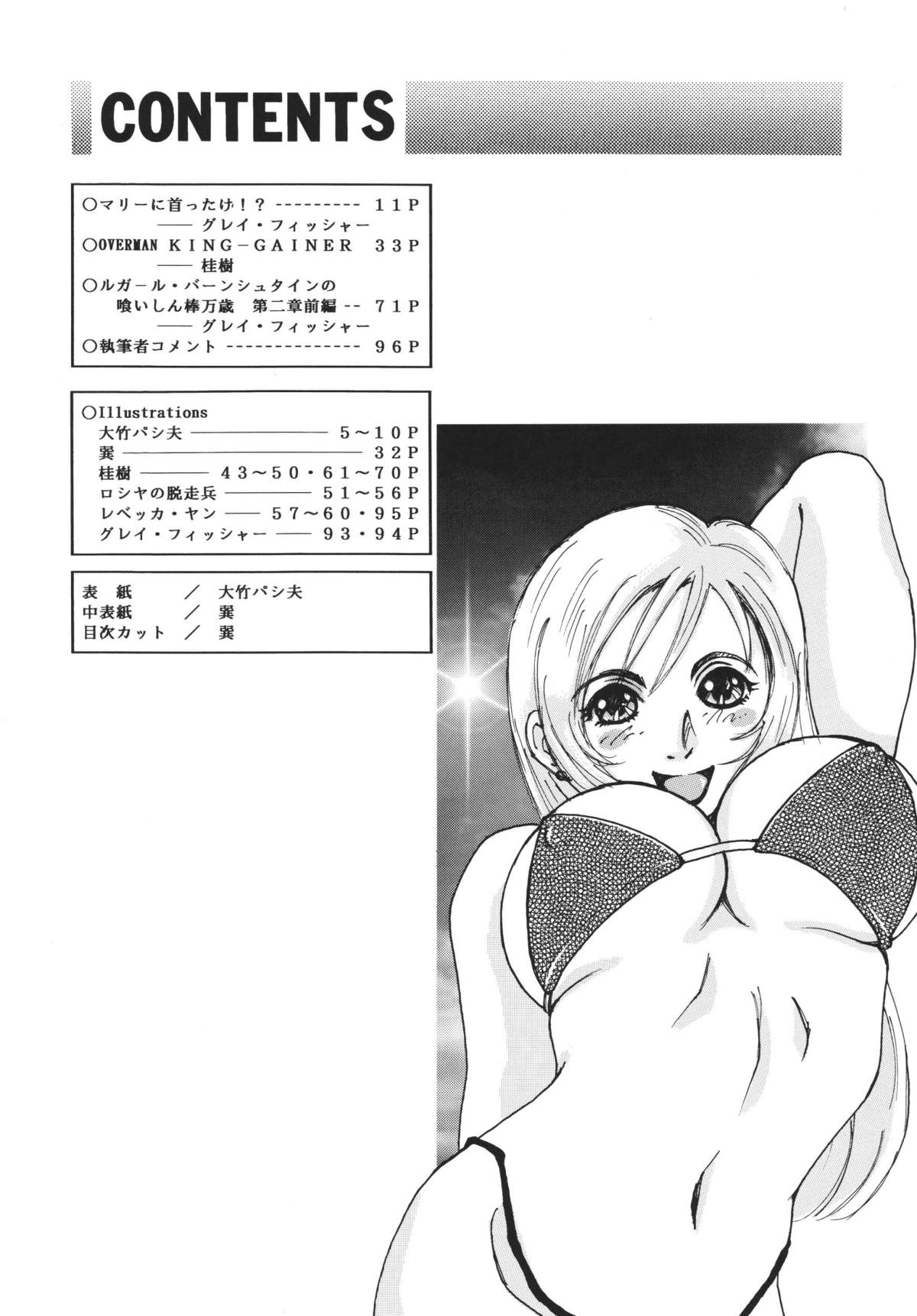 Eranyuu Tengoku Busty Heaven 2 page 4 full