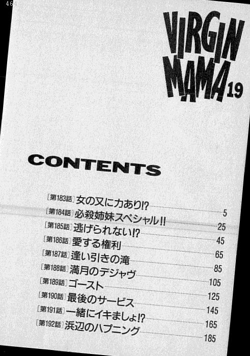 Virgin Mama Vol.19 page 3 full