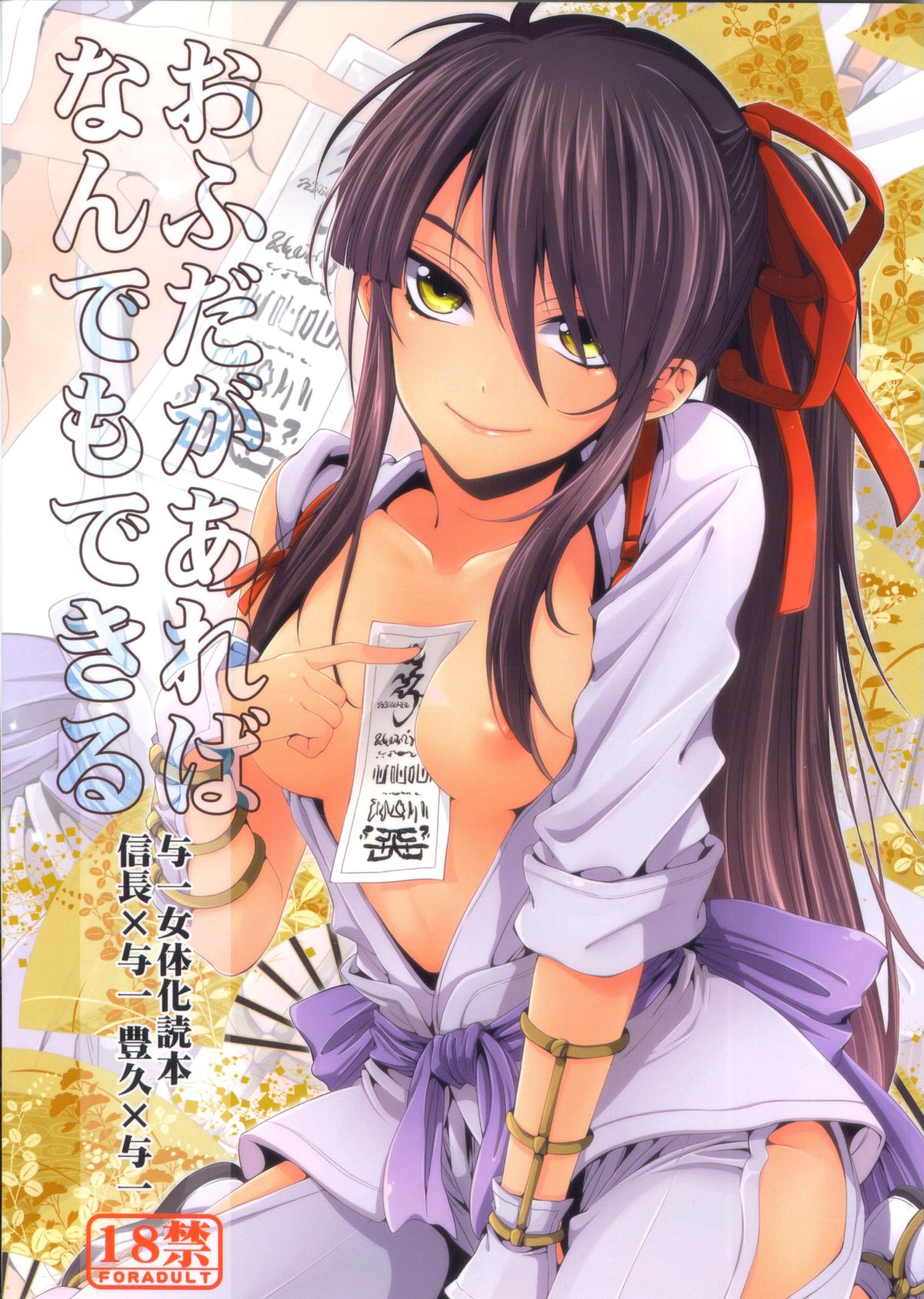 Afuda ga areba nandemo dekiru page 1 full