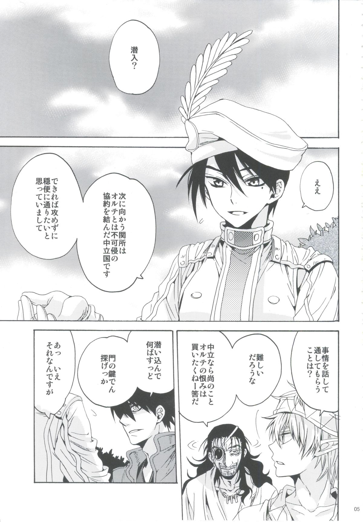 Afuda ga areba nandemo dekiru page 4 full