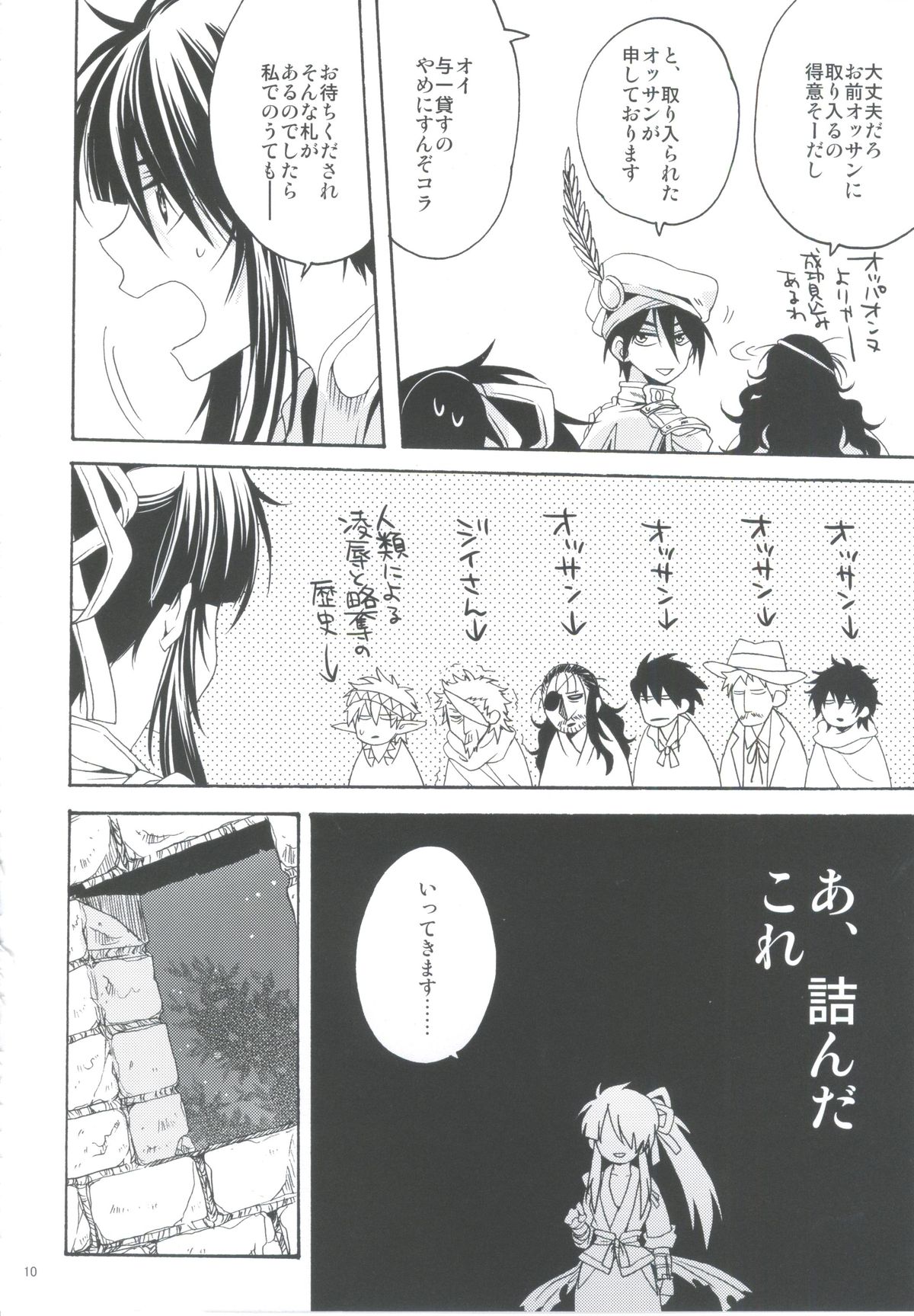 Afuda ga areba nandemo dekiru page 9 full