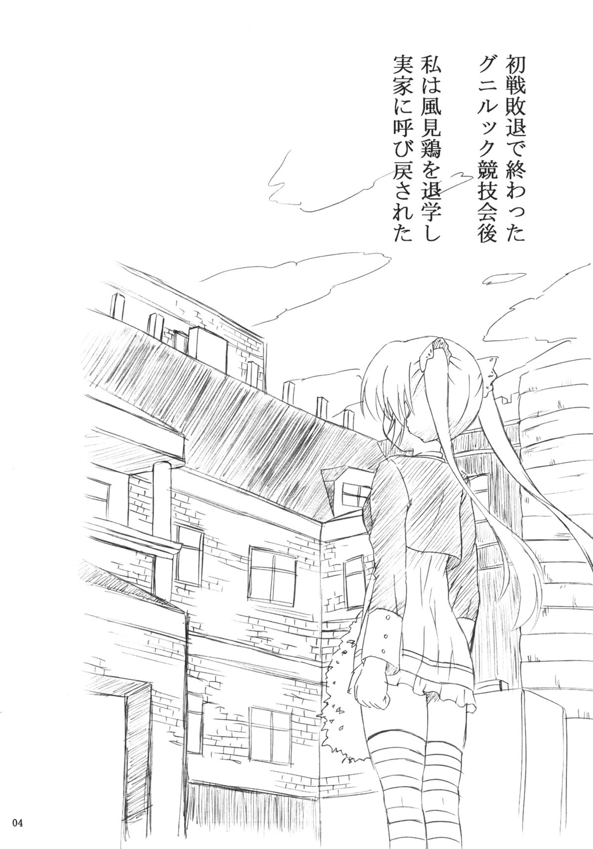 Sara no Kainin Seikatsu page 4 full