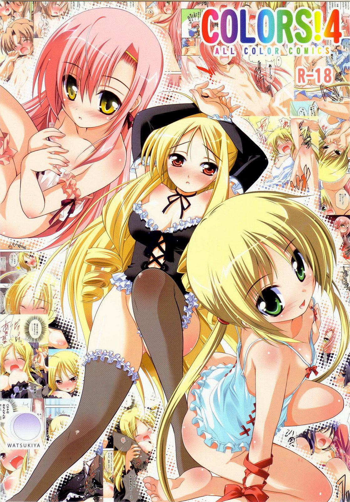 COLORS! Watsukiya Soushuuhen 11 page 4 full