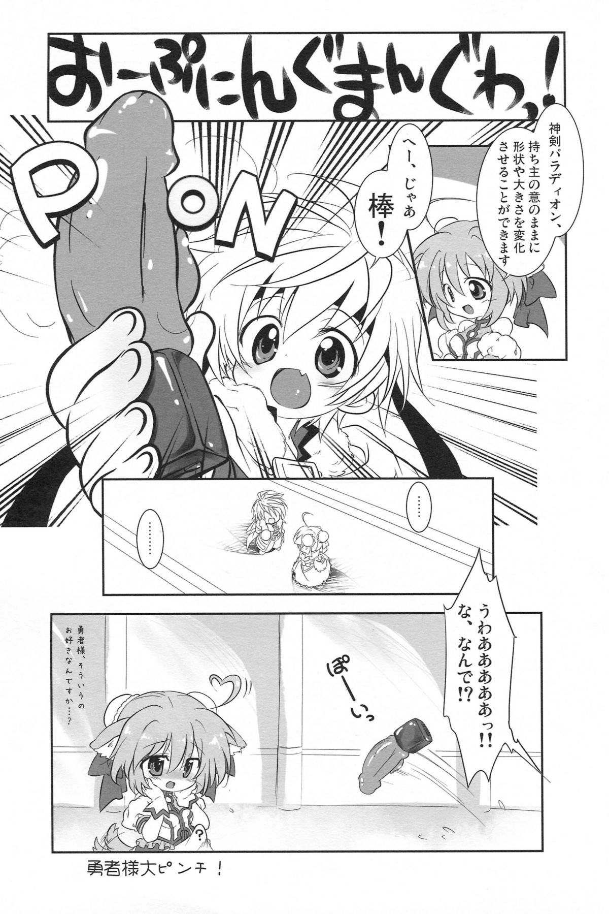 Fuck Days page 2 full