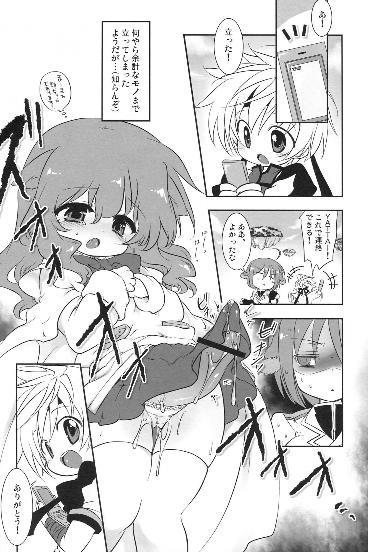 Fuck Days page 4 full