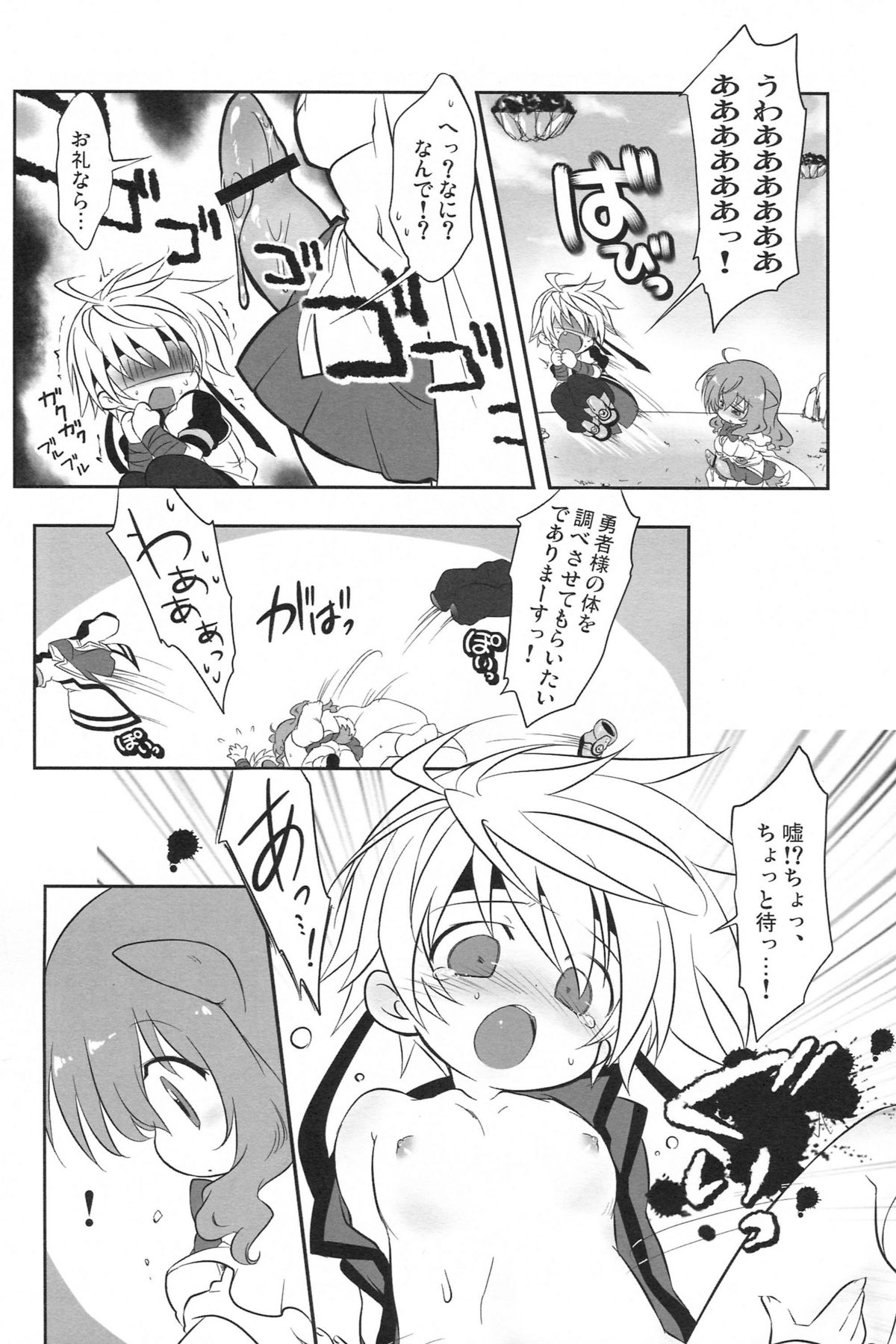 Fuck Days page 6 full