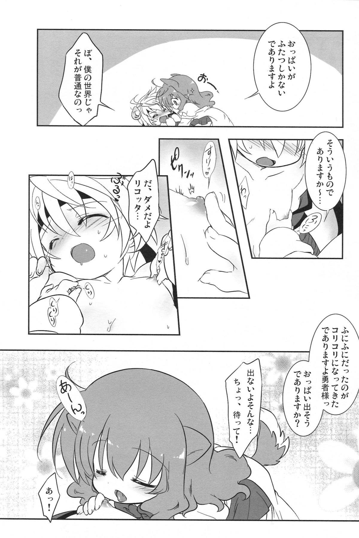 Fuck Days page 7 full