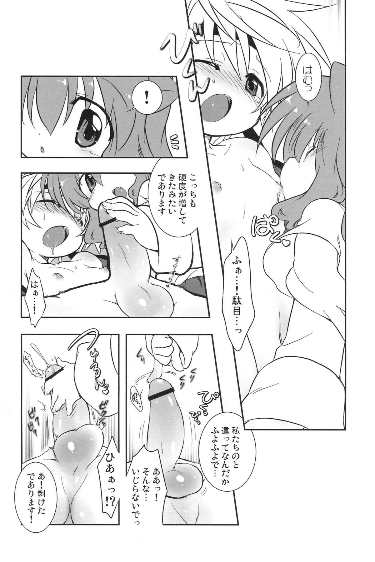 Fuck Days page 8 full