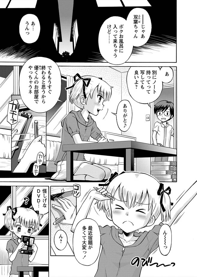 Karyou Gakuen Shotoubu 2012-04 page 5 full