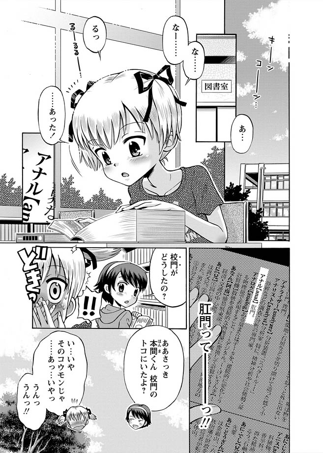 Karyou Gakuen Shotoubu 2012-04 page 7 full