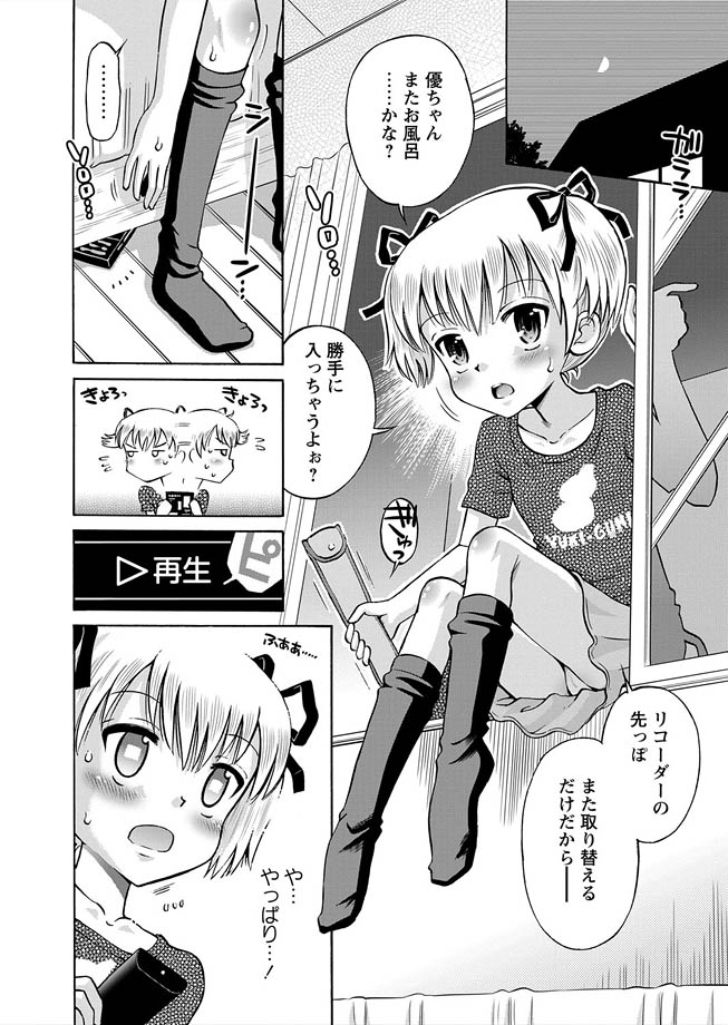 Karyou Gakuen Shotoubu 2012-04 page 8 full