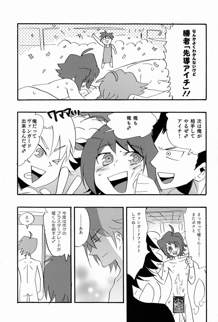 Sendou Aichi no Houkago page 10 full