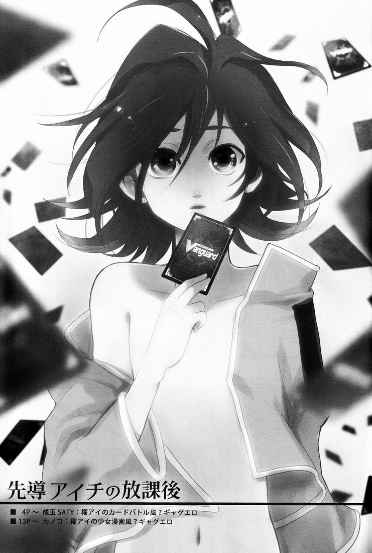 Sendou Aichi no Houkago page 2 full