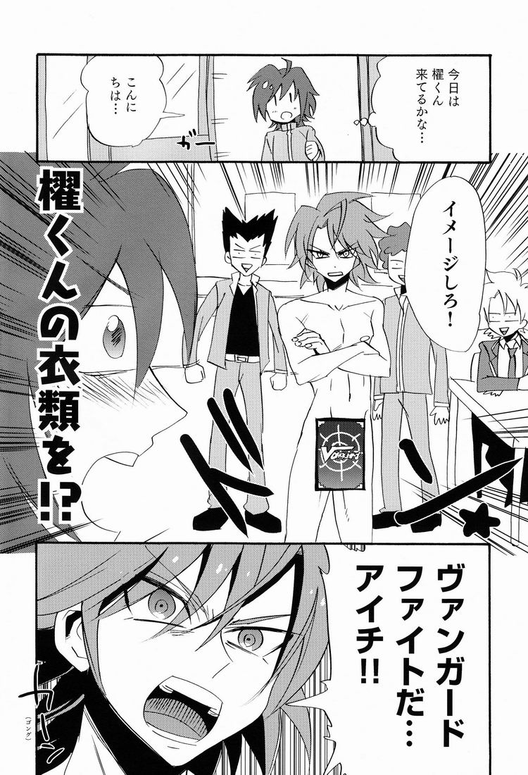 Sendou Aichi no Houkago page 3 full