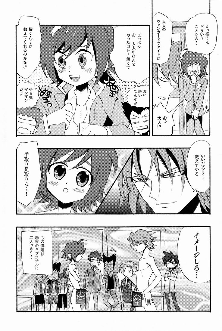 Sendou Aichi no Houkago page 4 full