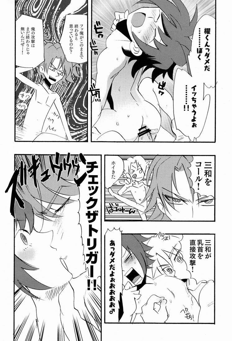 Sendou Aichi no Houkago page 7 full