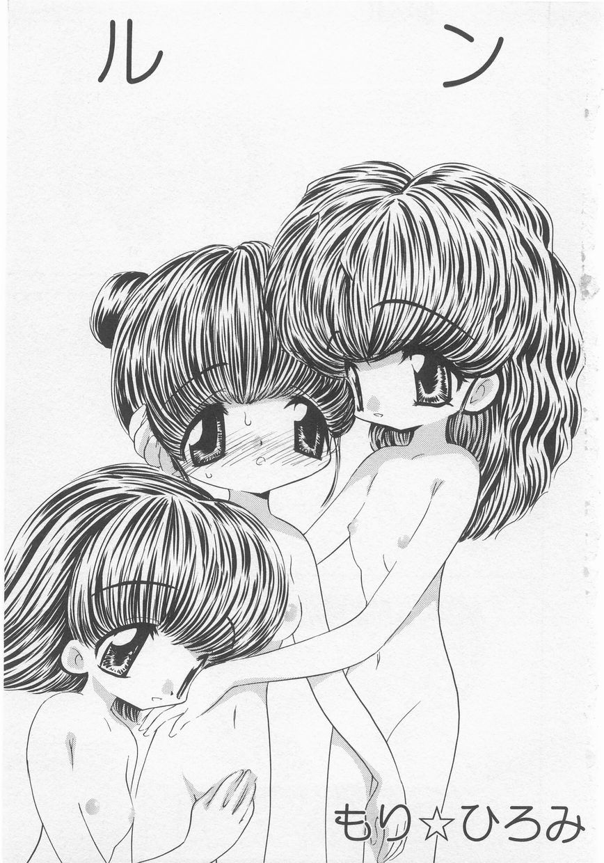 Milk Comic Sakura Vol.20 page 7 full