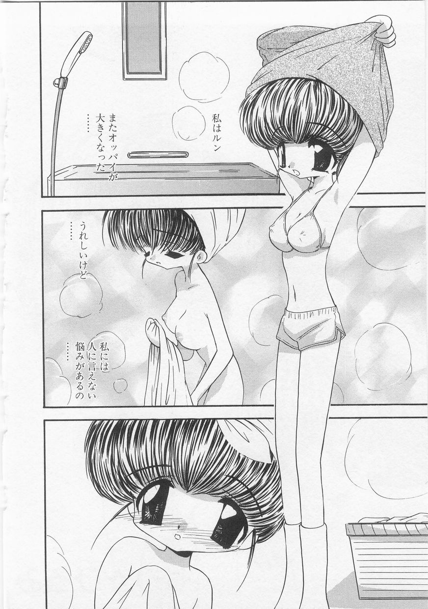 Milk Comic Sakura Vol.20 page 8 full