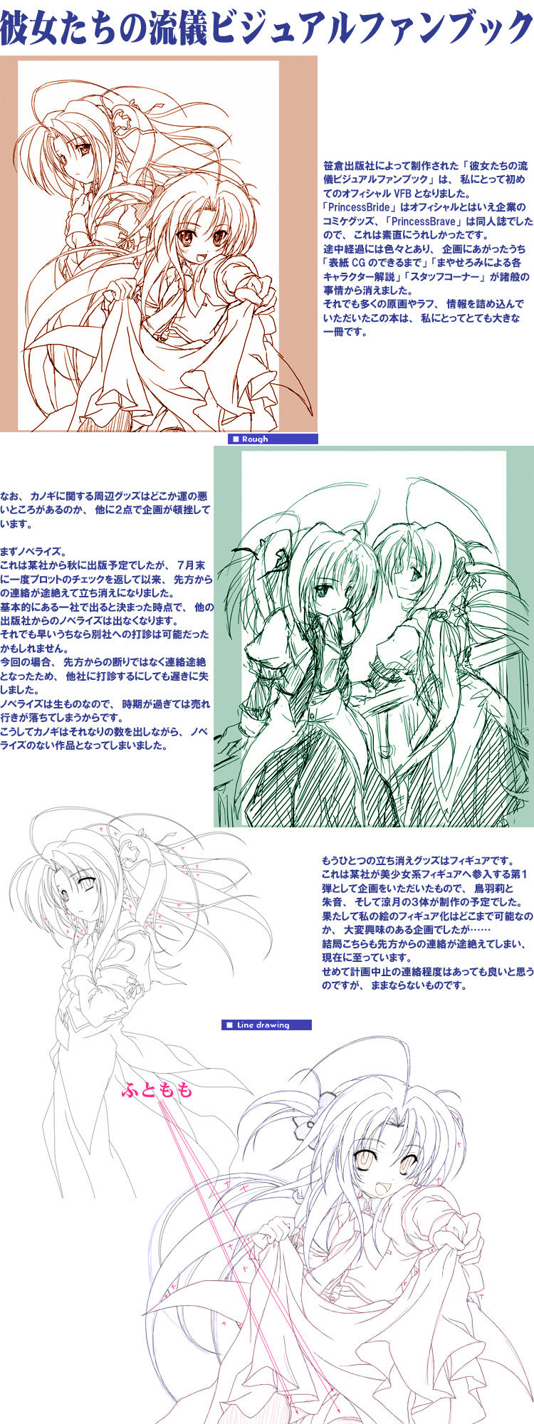 SPAREMOMENT 03 page 3 full