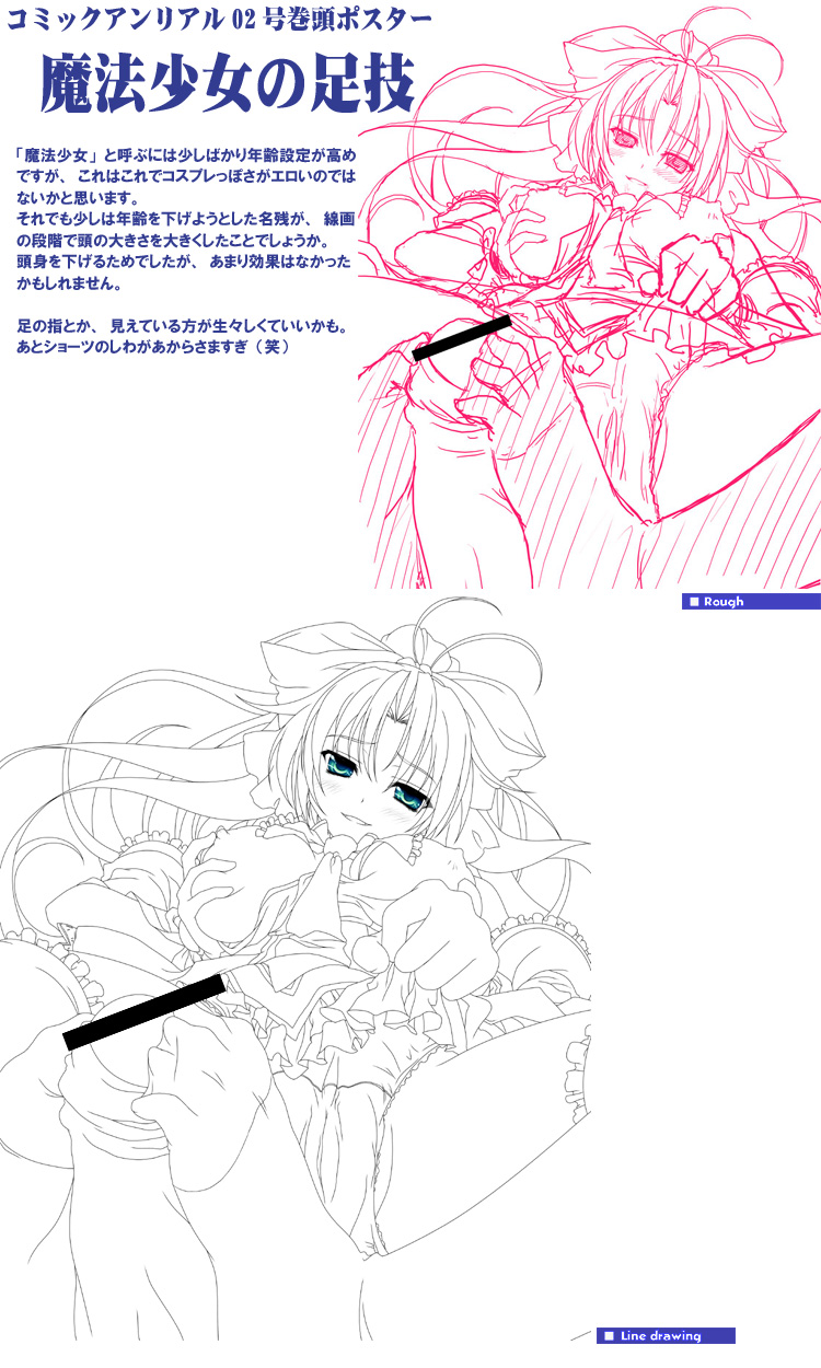 SPAREMOMENT 03 page 6 full