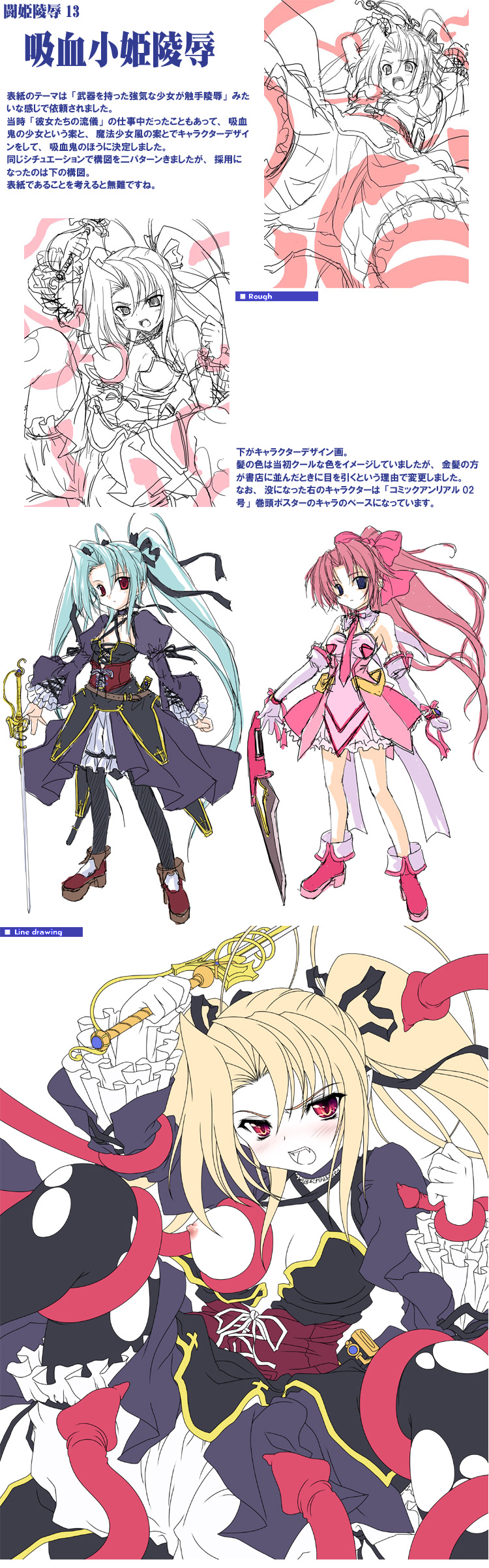 SPAREMOMENT 03 page 7 full