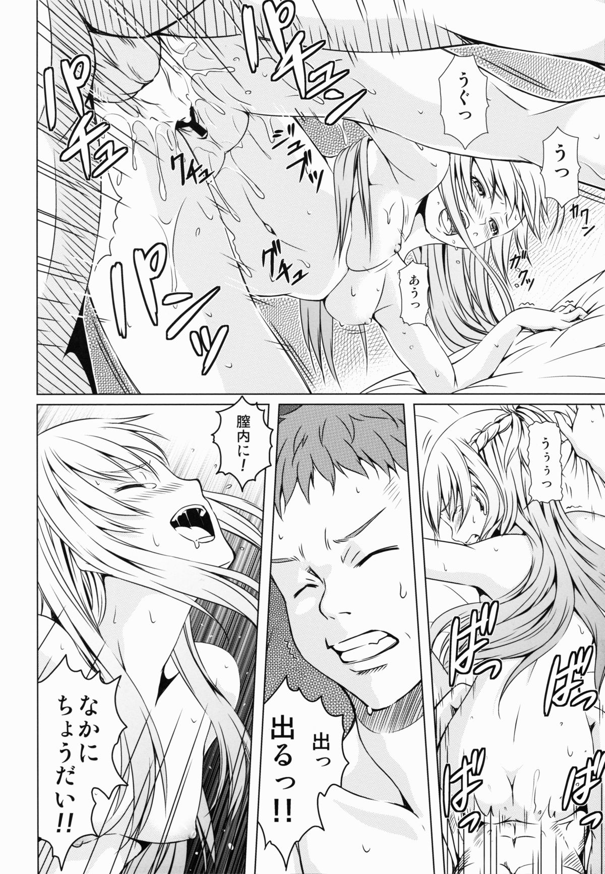 Aincrad no Genei page 4 full