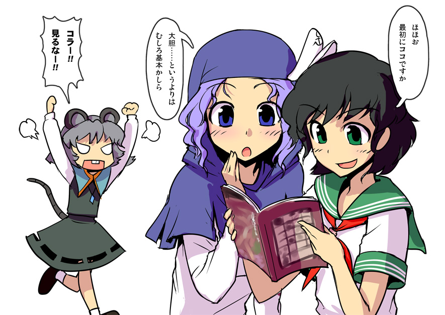 "Touhou Suiminkan Goudou "Sample"" Omoi Tsutaenu Ai mo Ari page 4 full