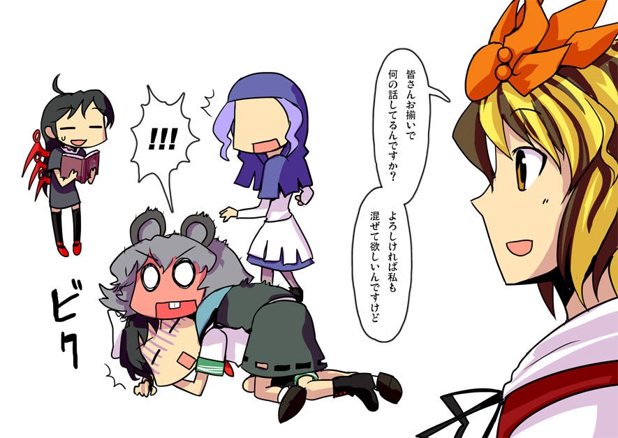 "Touhou Suiminkan Goudou "Sample"" Omoi Tsutaenu Ai mo Ari page 6 full