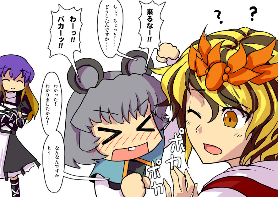 "Touhou Suiminkan Goudou "Sample"" Omoi Tsutaenu Ai mo Ari page 7 full