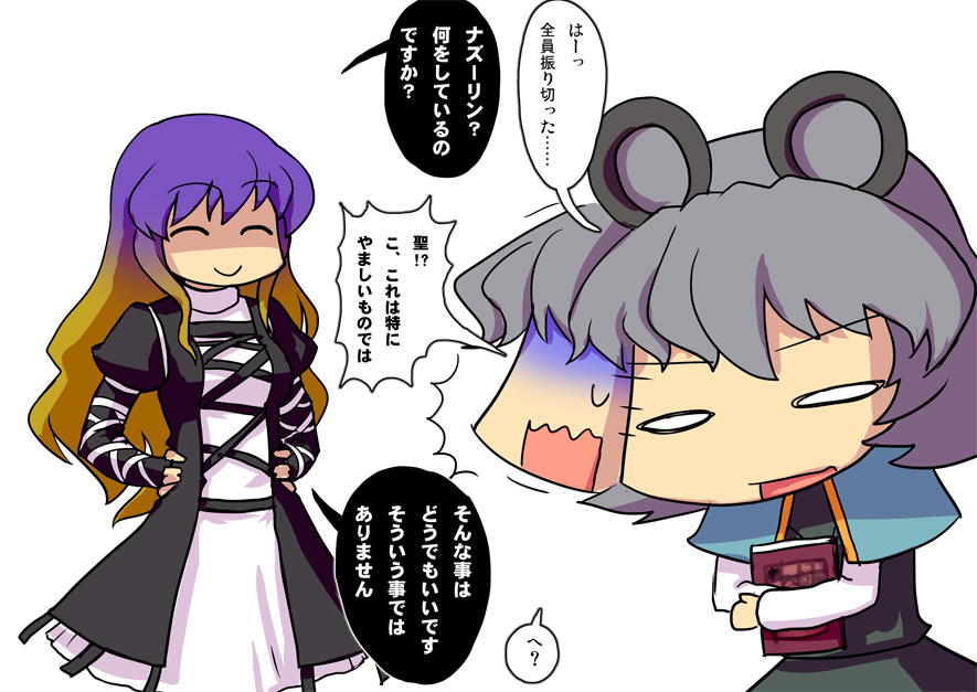 "Touhou Suiminkan Goudou "Sample"" Omoi Tsutaenu Ai mo Ari page 8 full