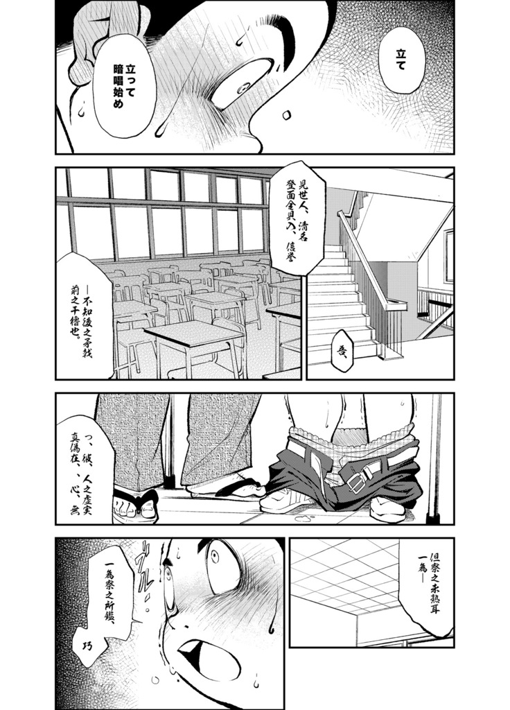 Tadashii Danshi no Kyouren Hou  Souseiji page 10 full