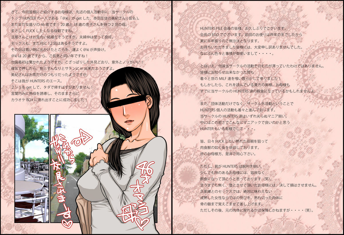 M.I.L.F. HUNTERS FILE 2011 SUMMER page 2 full