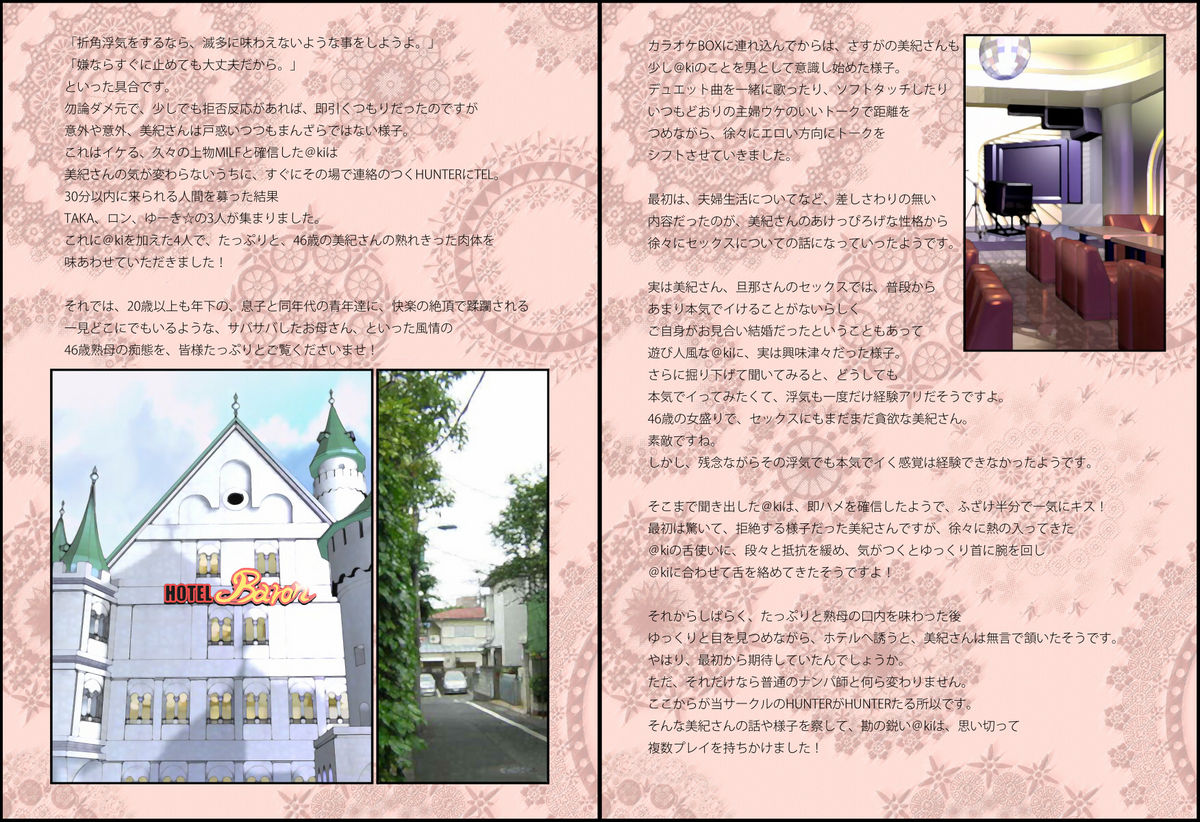 M.I.L.F. HUNTERS FILE 2011 SUMMER page 3 full