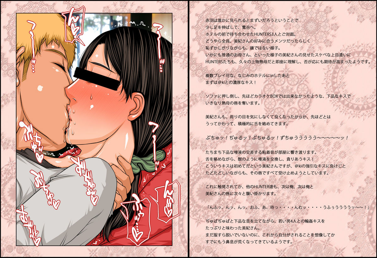 M.I.L.F. HUNTERS FILE 2011 SUMMER page 4 full