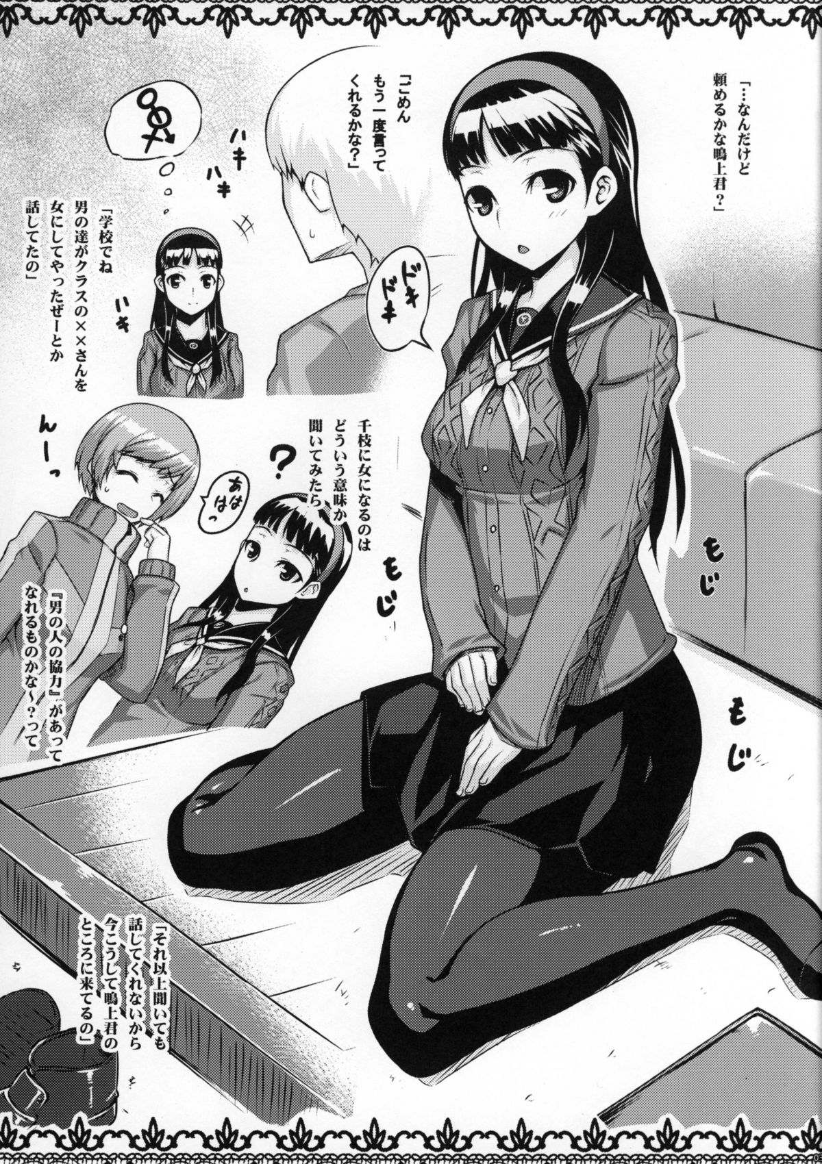 PEPEYUKIKO page 2 full