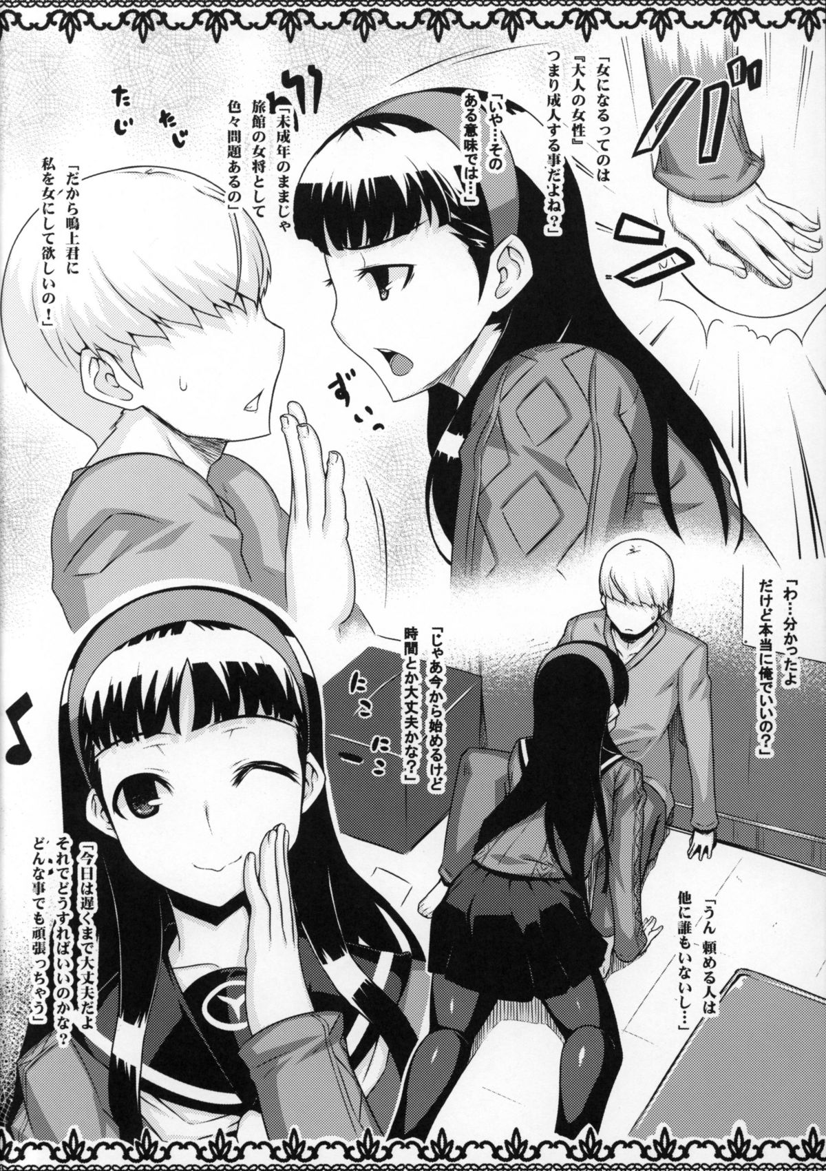 PEPEYUKIKO page 3 full