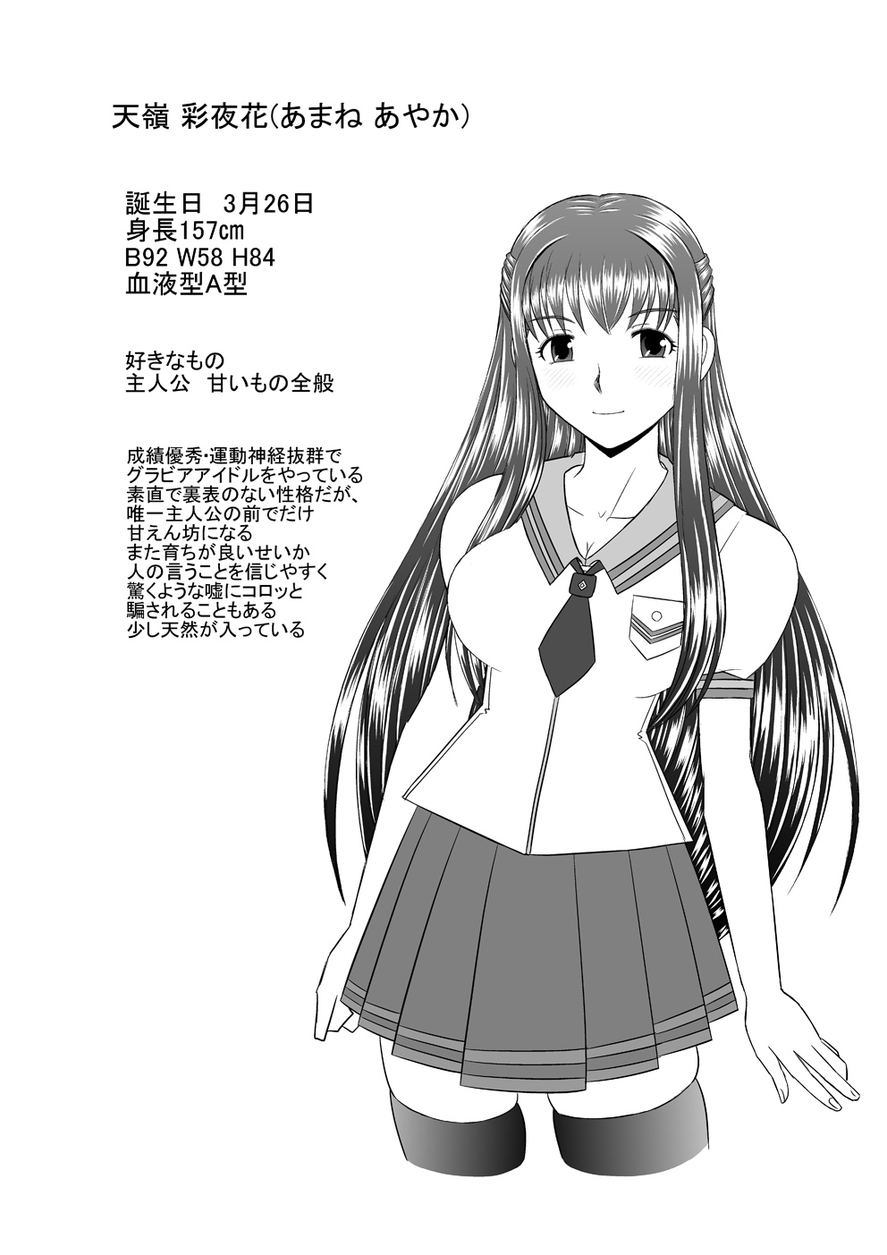 Saimin Ecchi page 4 full