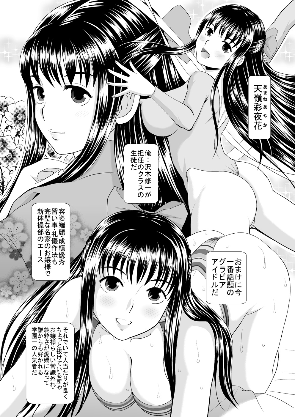 Saimin Ecchi page 6 full