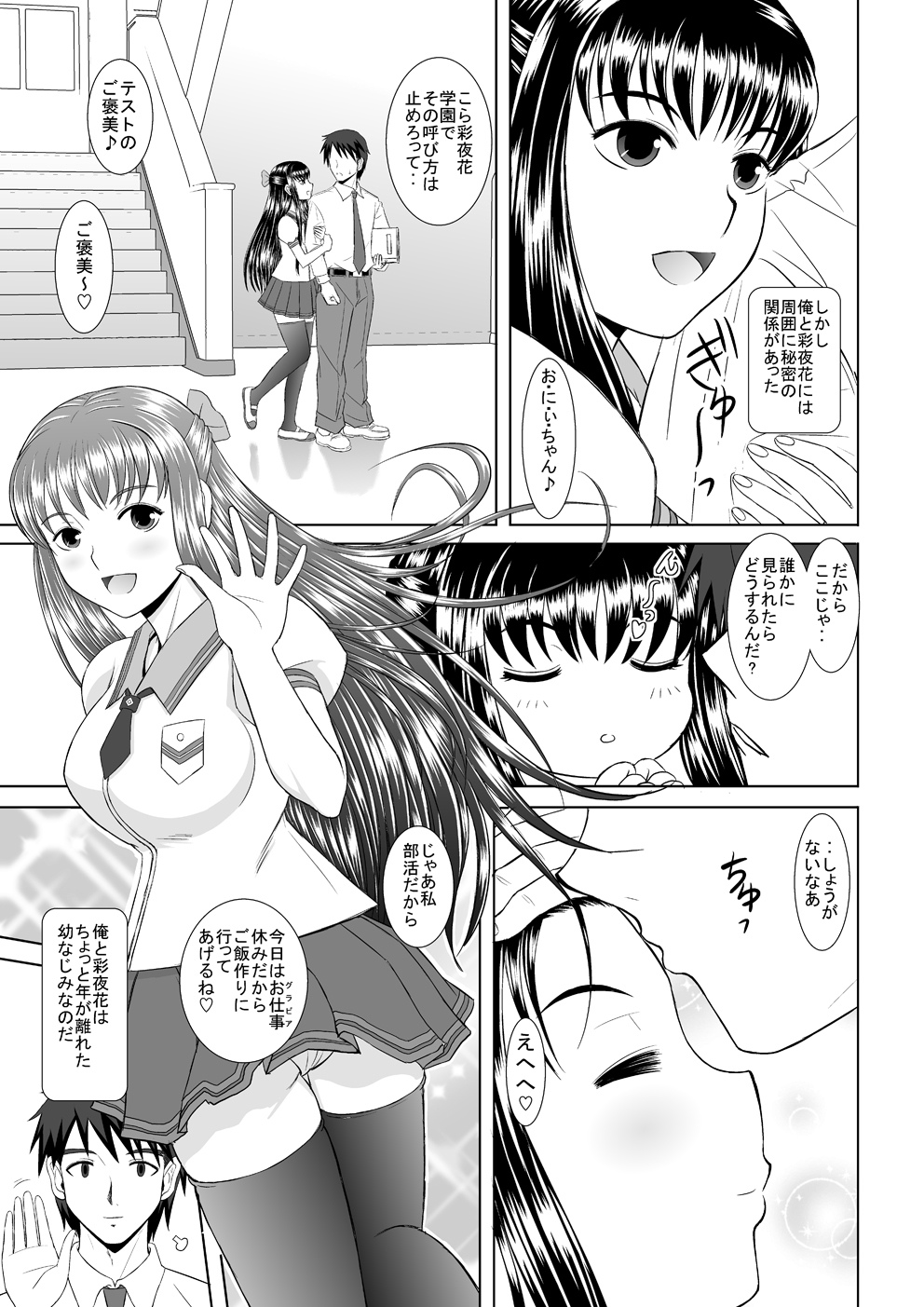 Saimin Ecchi page 7 full