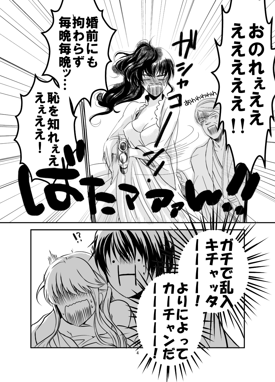 えろいのまとめ page 4 full