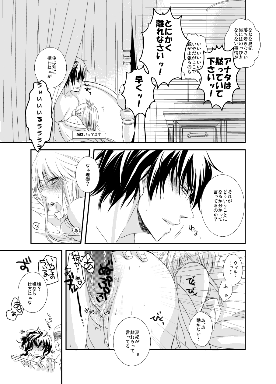 えろいのまとめ page 5 full