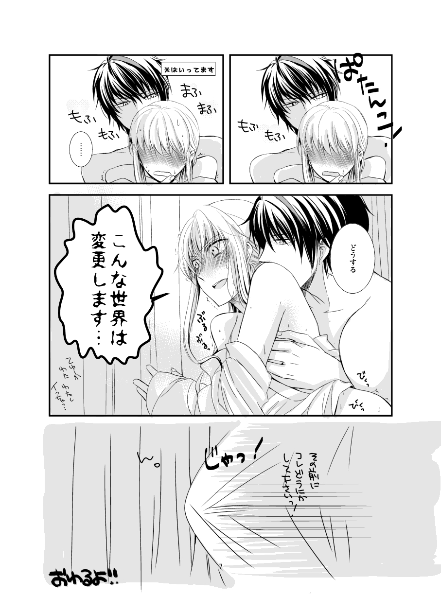 えろいのまとめ page 7 full