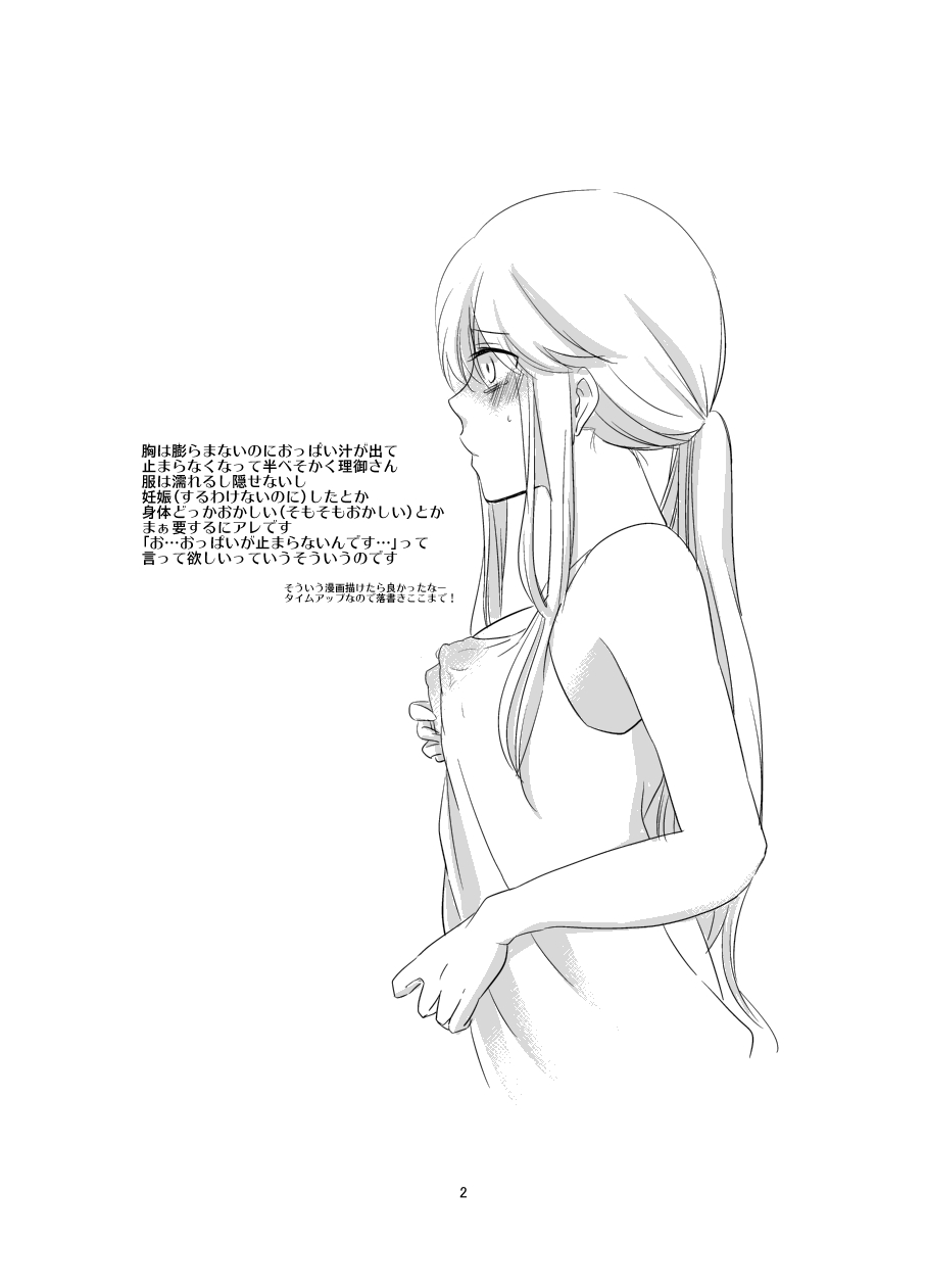 えろいのまとめ page 9 full