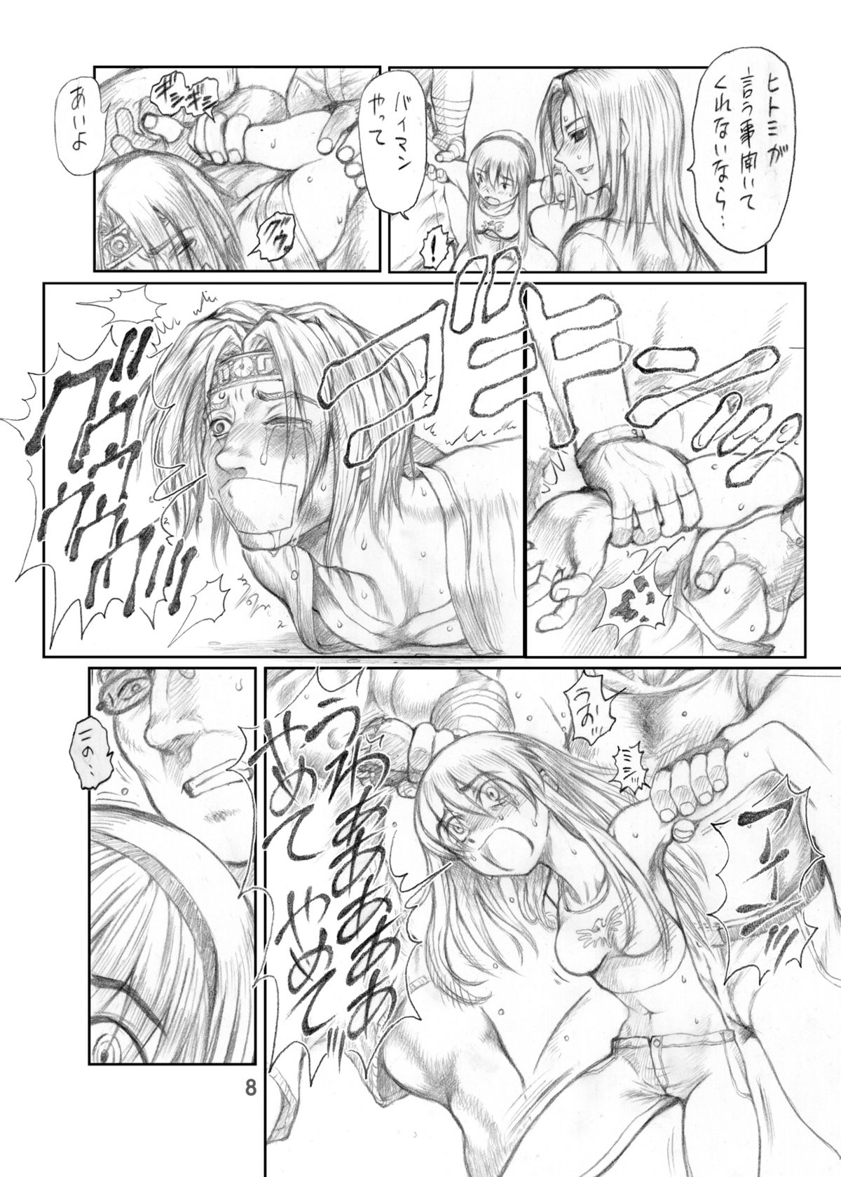 Ruku-Pusyu Sakuhin Shuu page 10 full