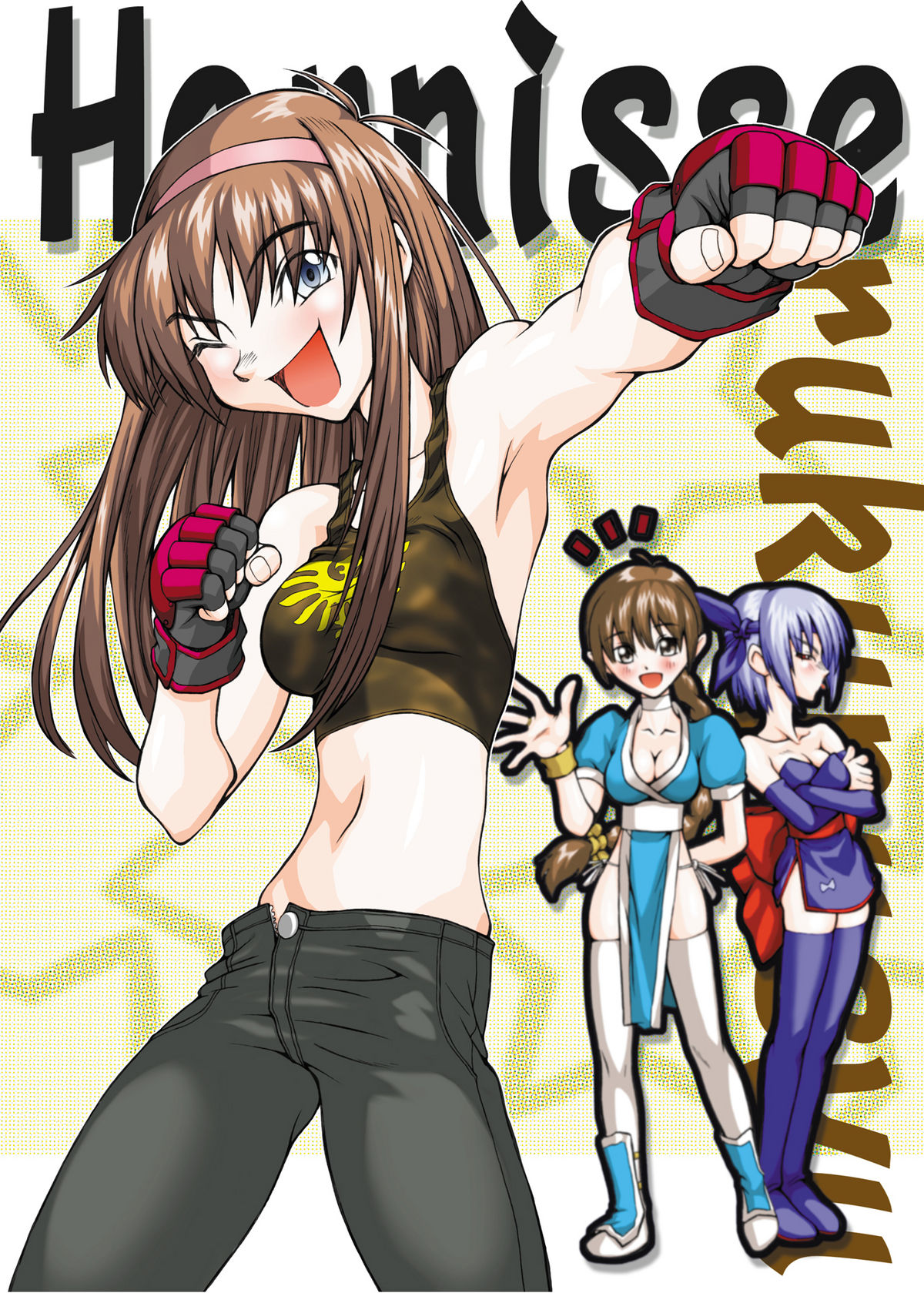 Ruku-Pusyu Sakuhin Shuu page 2 full