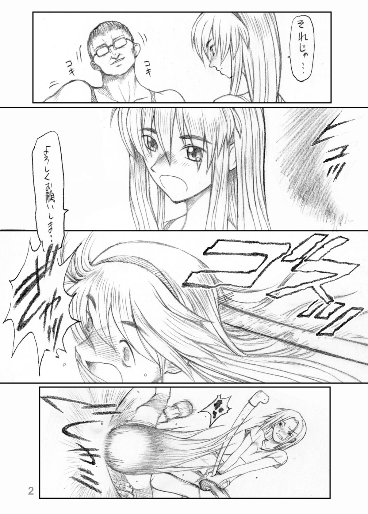 Ruku-Pusyu Sakuhin Shuu page 4 full