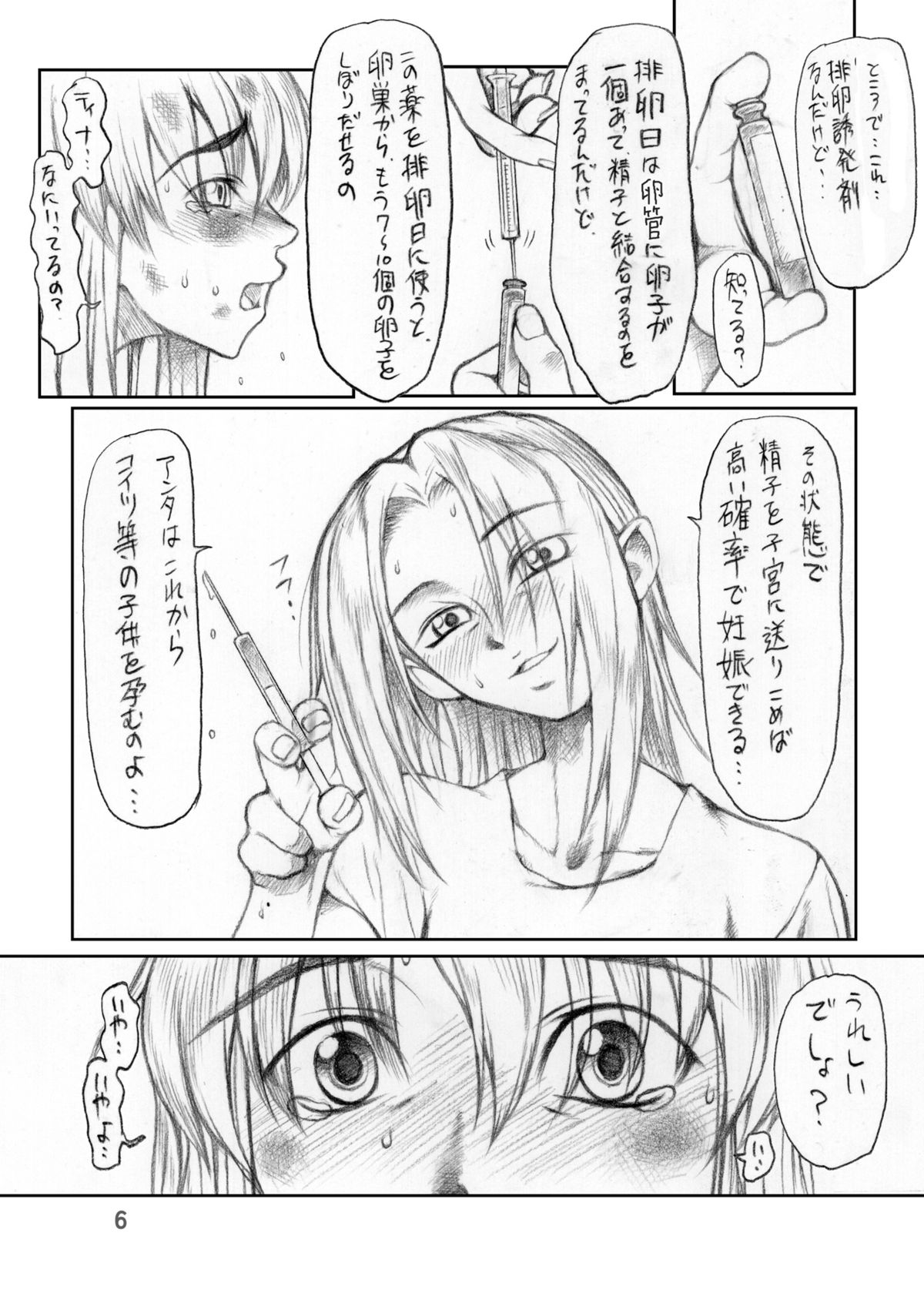 Ruku-Pusyu Sakuhin Shuu page 8 full