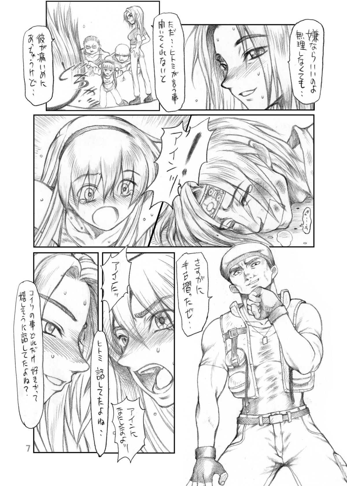 Ruku-Pusyu Sakuhin Shuu page 9 full