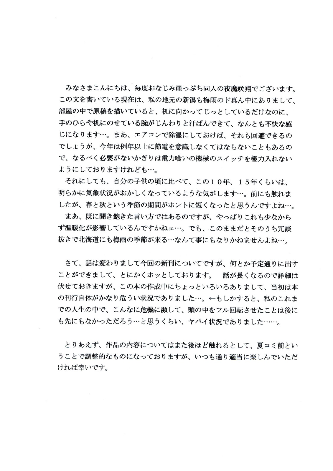 Feeling Unity page 4 full